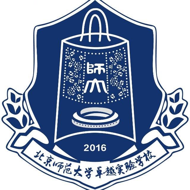 广东省惠州市北京师范大学卓越（大亚湾）实验学校