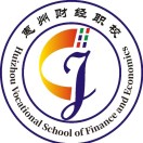 广东省惠州市财经职业技术学校
